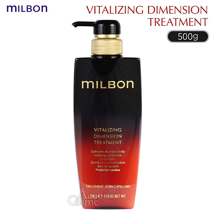 ミルボン バイタライジング ディメンション トリートメント　500g MILBON グローバルミルボン バイタライジング ディメンション