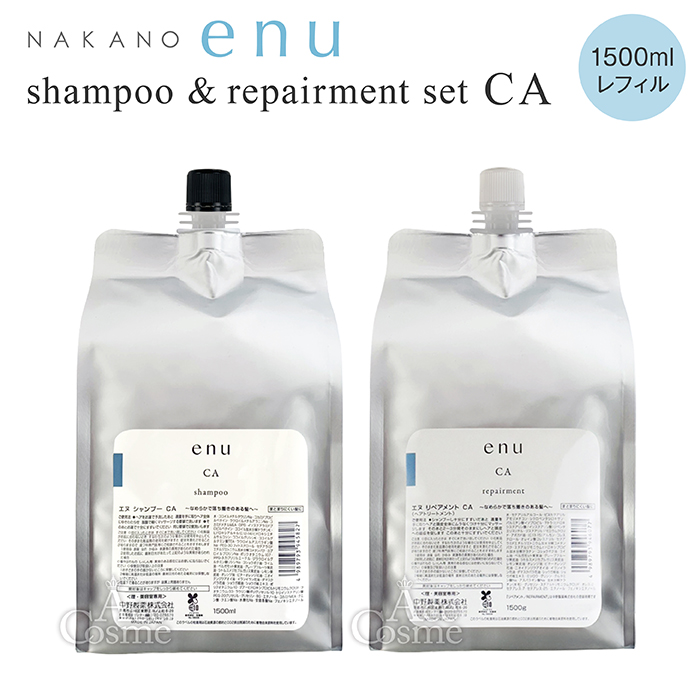 中野製薬 ENU SLシャンプー SLトリートメント1500ml ナカノ　エヌ ナカノ エヌ CA SL シャンプー&トリートメントセット