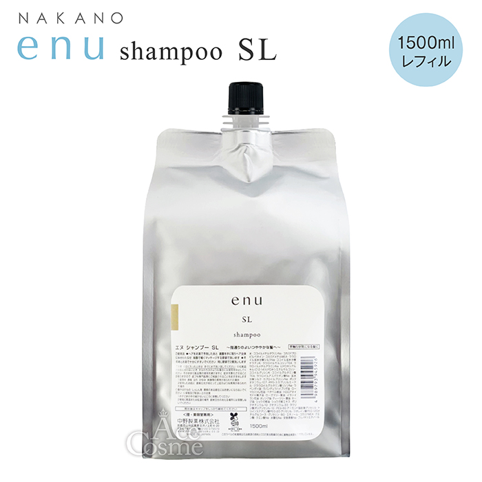 ENU ナカノ エヌ CA SL シャンプー 1500ml レフィル 中野製薬 NAKANO