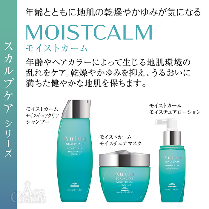 ミルボン オージュア MC モイストカーム モイスチュアクリアシャンプー 詰替用 1800ml Aujua MOISTCALM