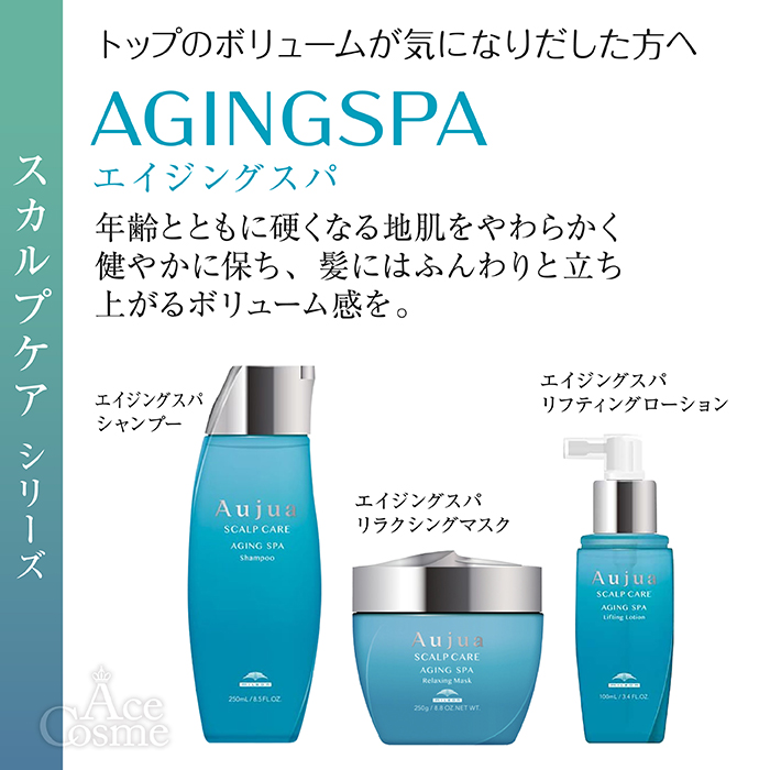 ミルボン オージュア AS エイジングスパ シャンプー 詰替用 1800ml Aujua AGING SPA