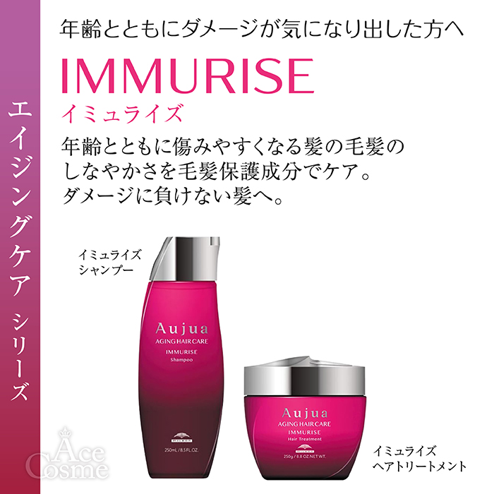 ミルボン オージュア IM イミュライズ ヘアトリートメント 詰替用 1800g Aujua IMMURISE