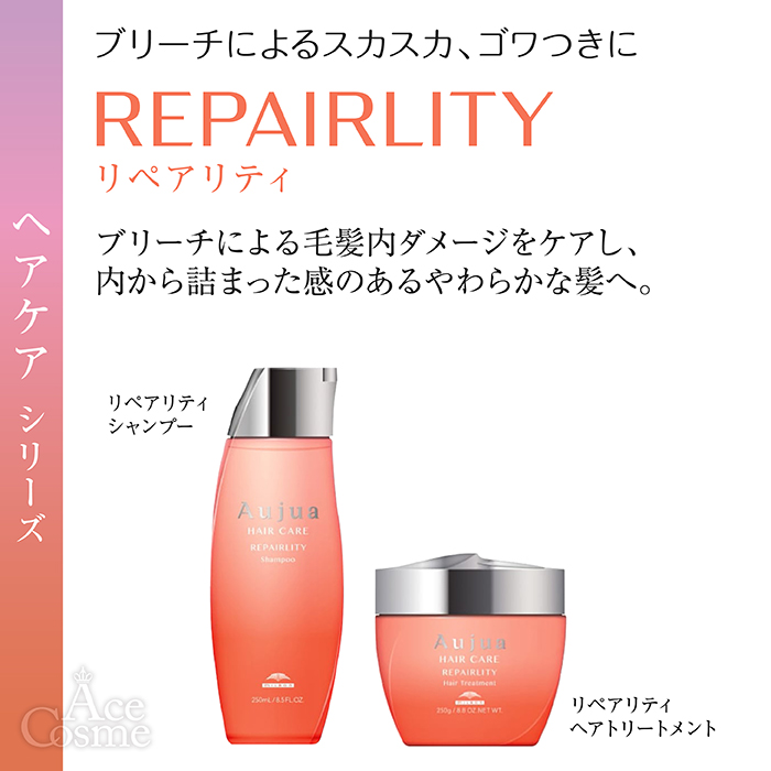 ミルボン オージュア RL リペアリティ シャンプー 詰替用 1800ml Aujua REPAIRLITY