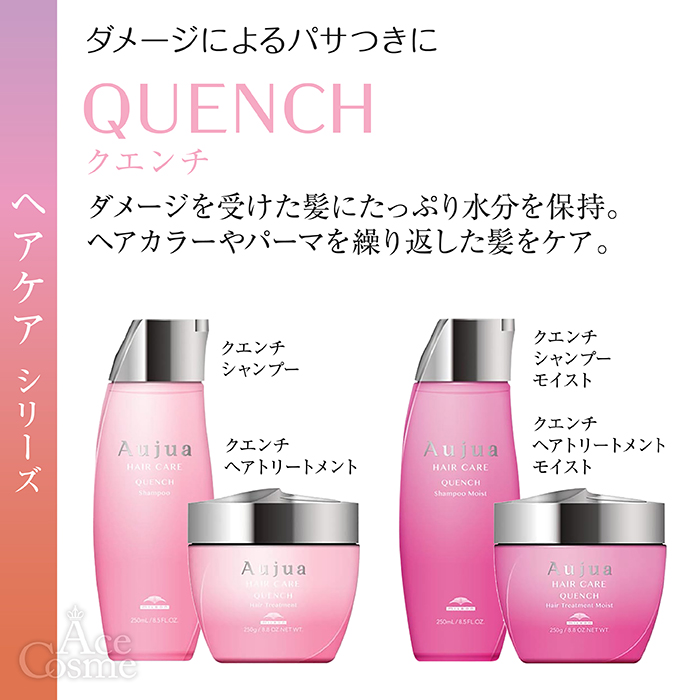 ミルボン オージュア QU クエンチ シャンプー 詰替用 1800ml Aujua 