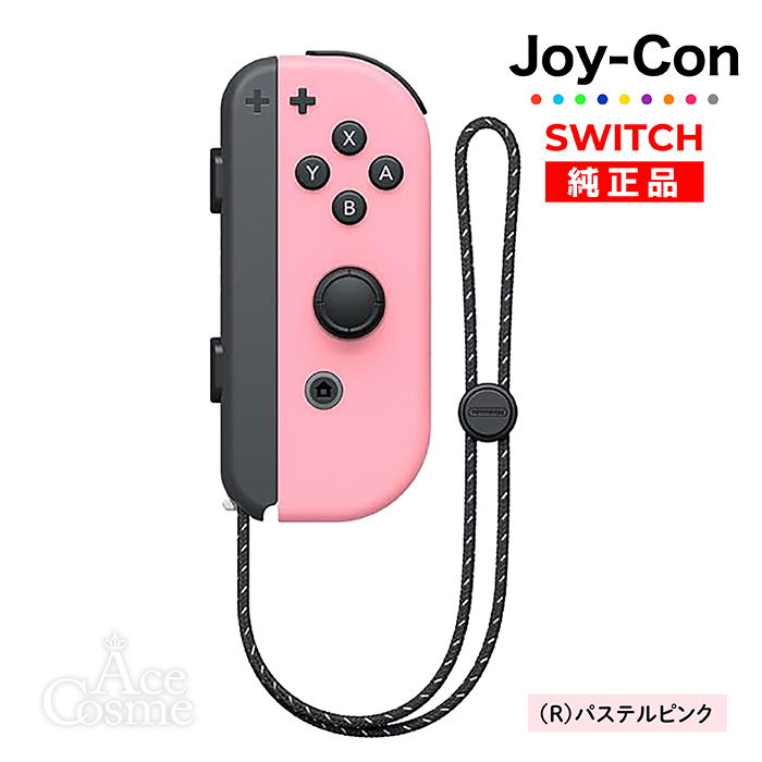 選べるカラー Joy-Con(Rのみ) 右のみ ジョイコン 新品 純正品 Nintendo Switch 任天堂 コントローラー 単品｜neesa｜12