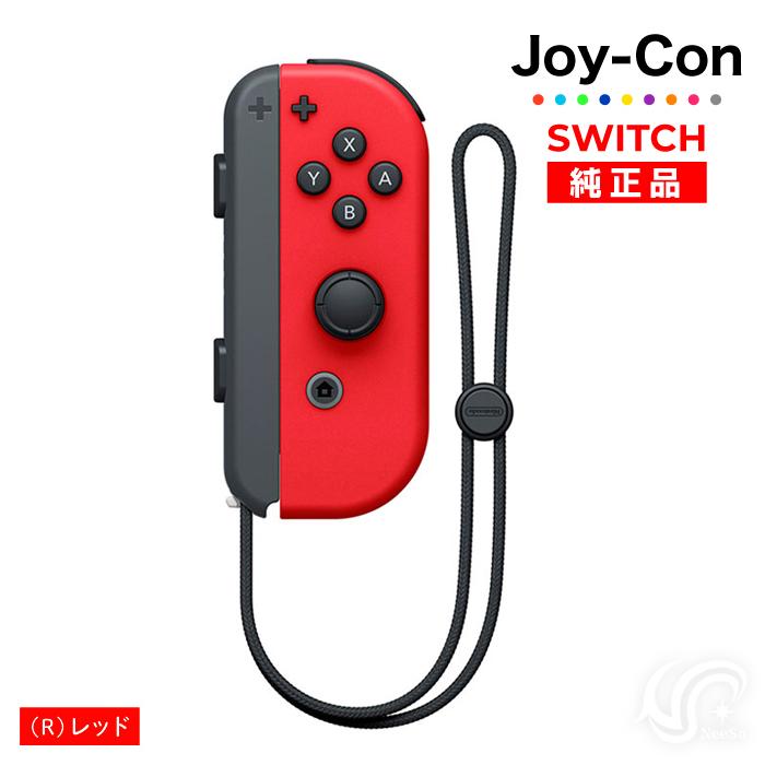 選べるカラー Joy-Con(Rのみ) 右のみ ジョイコン 新品 純正品 Nintendo Switch 任天堂 コントローラー 単品｜neesa｜08