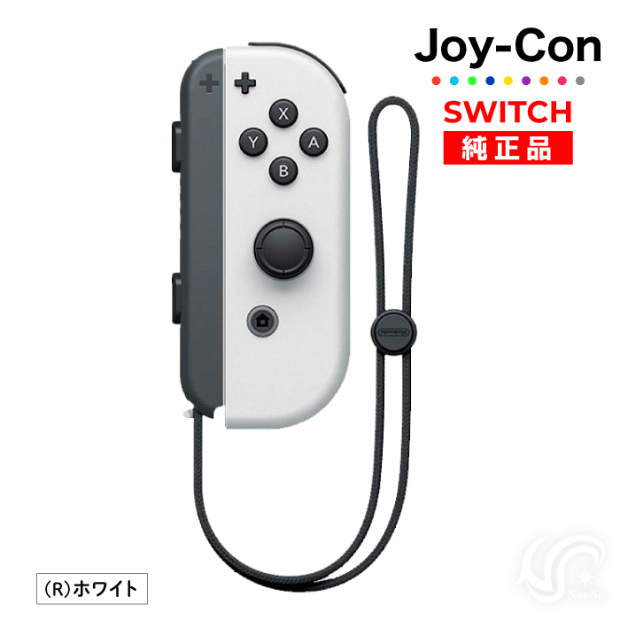Joy-Con(Rのみ) ホワイト 右のみ ジョイコン 新品 純正品 Nintendo Switch 任天堂 コントローラー 単品