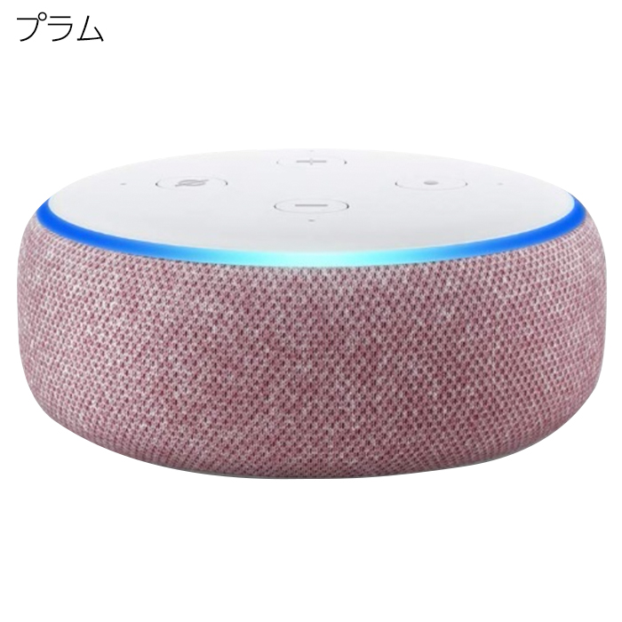 Amazon echo dot 第3世代 アマゾン エコードット スマートスピーカー