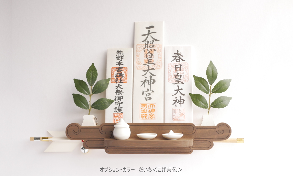 NEW】37-LIVEzo-T モダン神棚 雲形の神棚 壁掛神棚 おしゃれで機能的