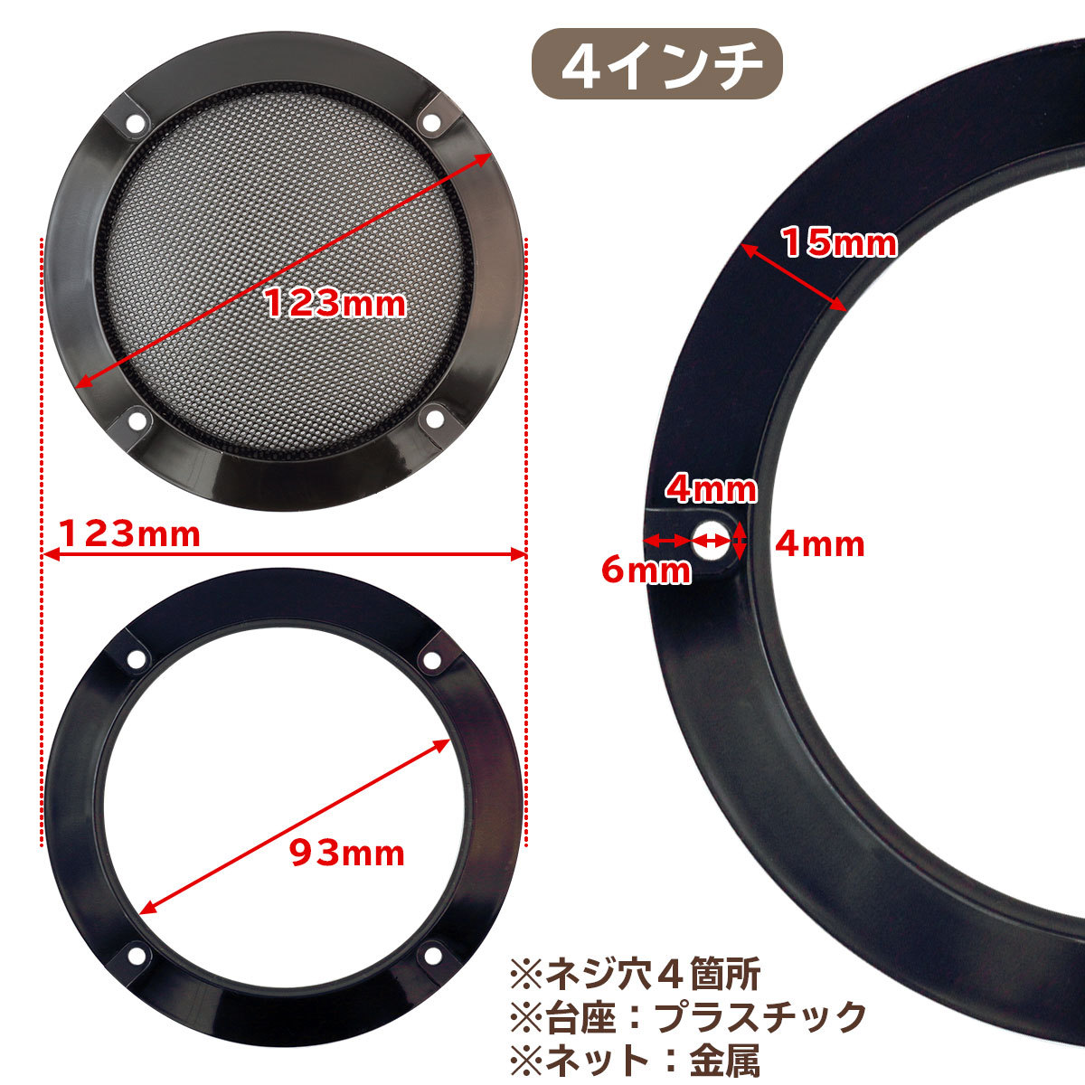 国内最安値！ スピーカー 汎用 メッシュ カバー 左右 2個セット ネジ