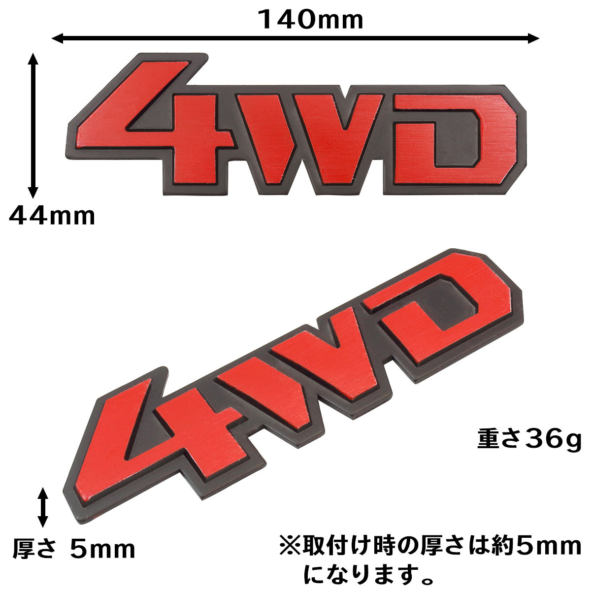 4WD ステッカー エンブレム 車 汎用品 Negesu(ネグエス