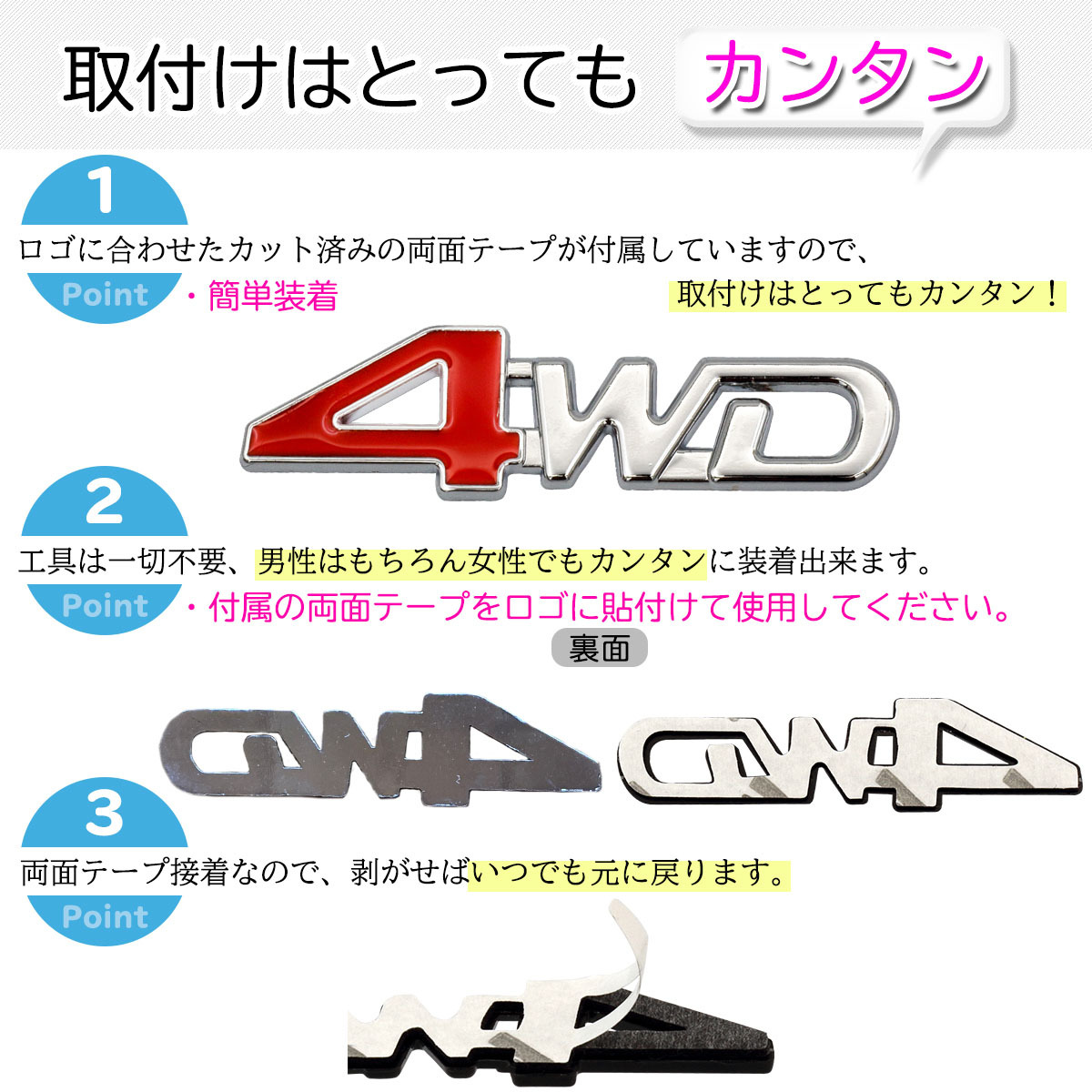 4WD ステッカー エンブレム 車 汎用品 2個セット Negesu