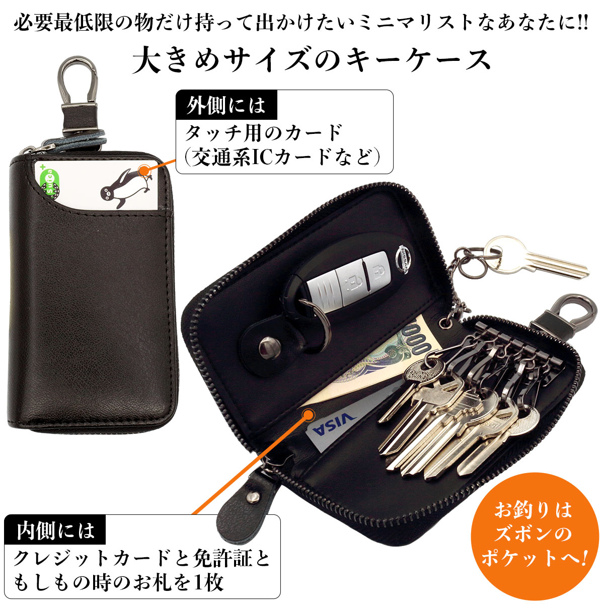 キーケース スマートキーケース メンズ スマートキー 車 大きめ