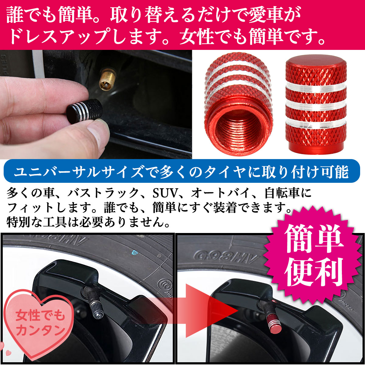 バルブキャップ エアバルブキャップ タイヤバルブキャップ 車 ドレス 