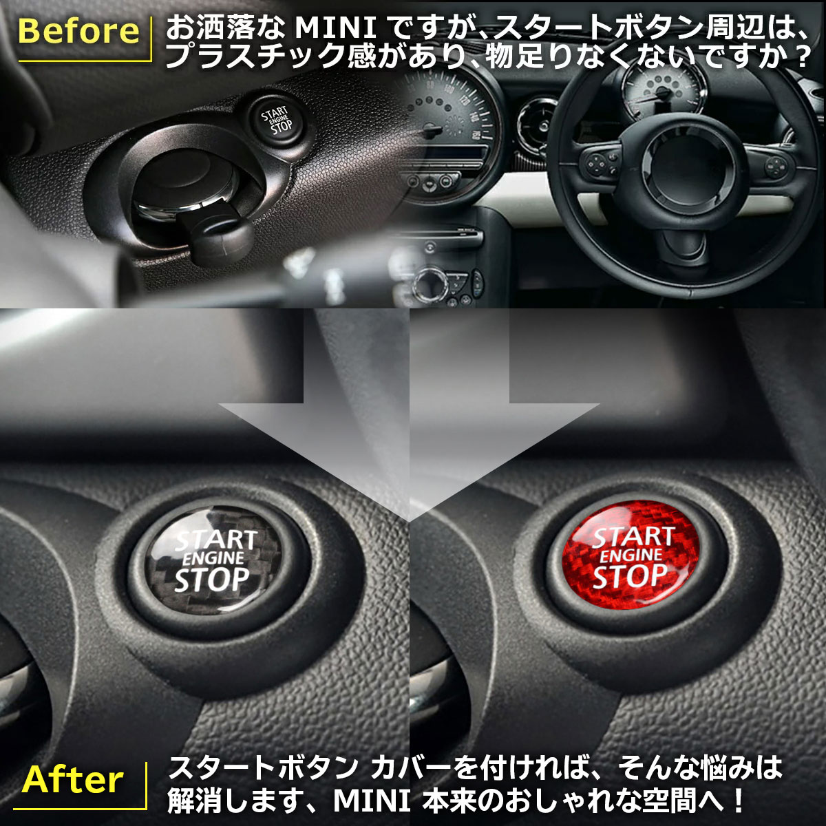 BMW MINI ミニクーパー スタートボタン カバー R55 R56 R57 R58 R59