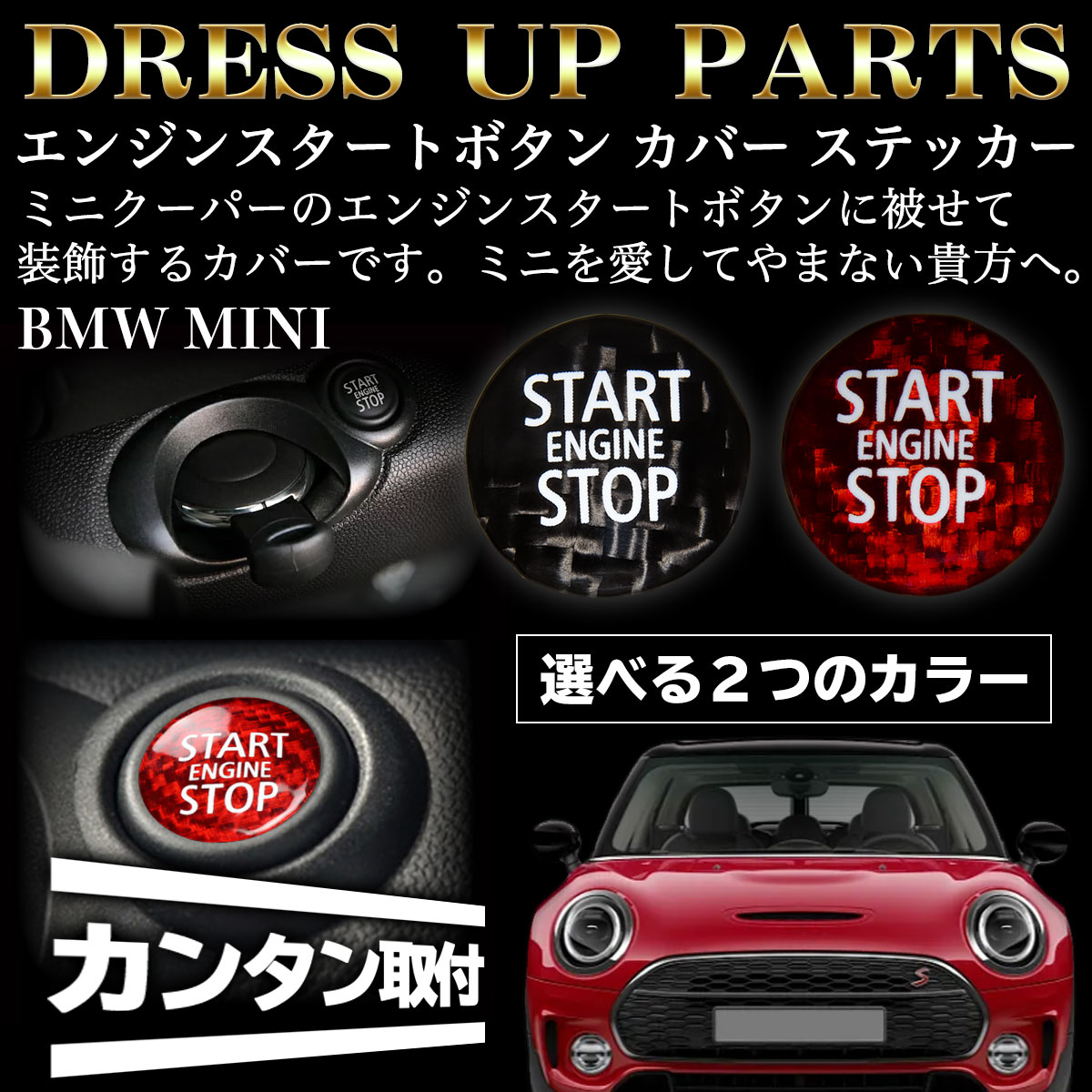 BMW MINI ミニクーパー スタートボタン カバー R55 R56 R57 R58 R59