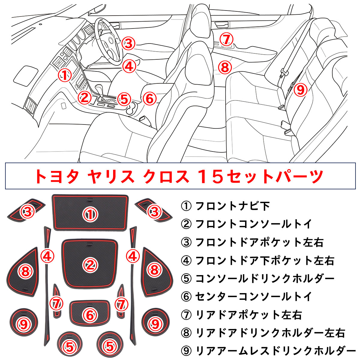 ヤリスクロス ポケットマット ラバーマット トヨタ フロアマット