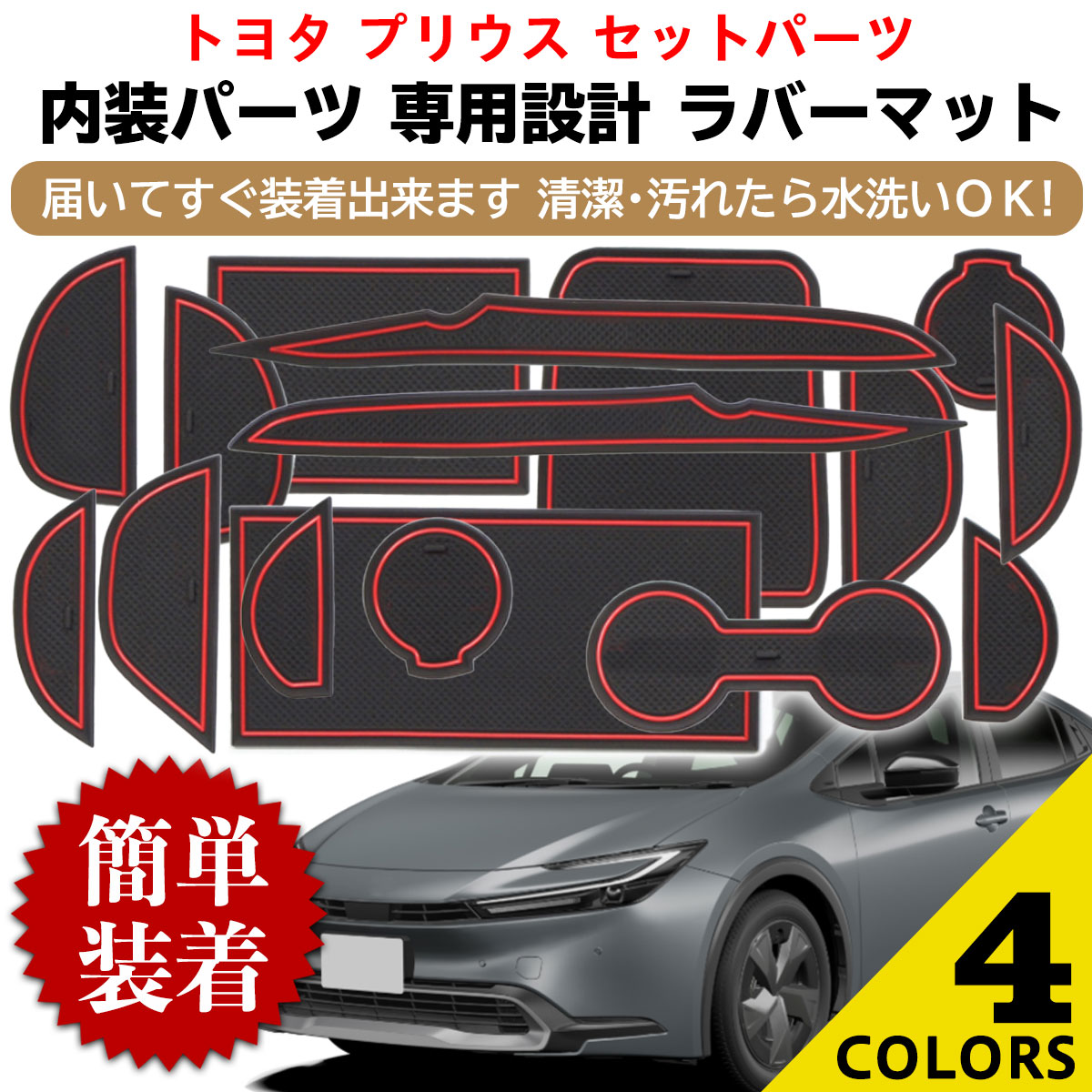 楽天市場】50 プリウス ラバーマットの通販