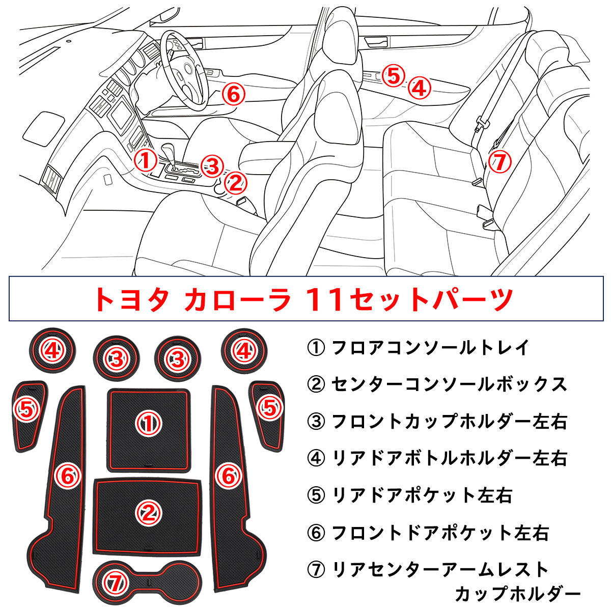 カローラクロス ポケットマット ラバーマット トヨタ フロアマット