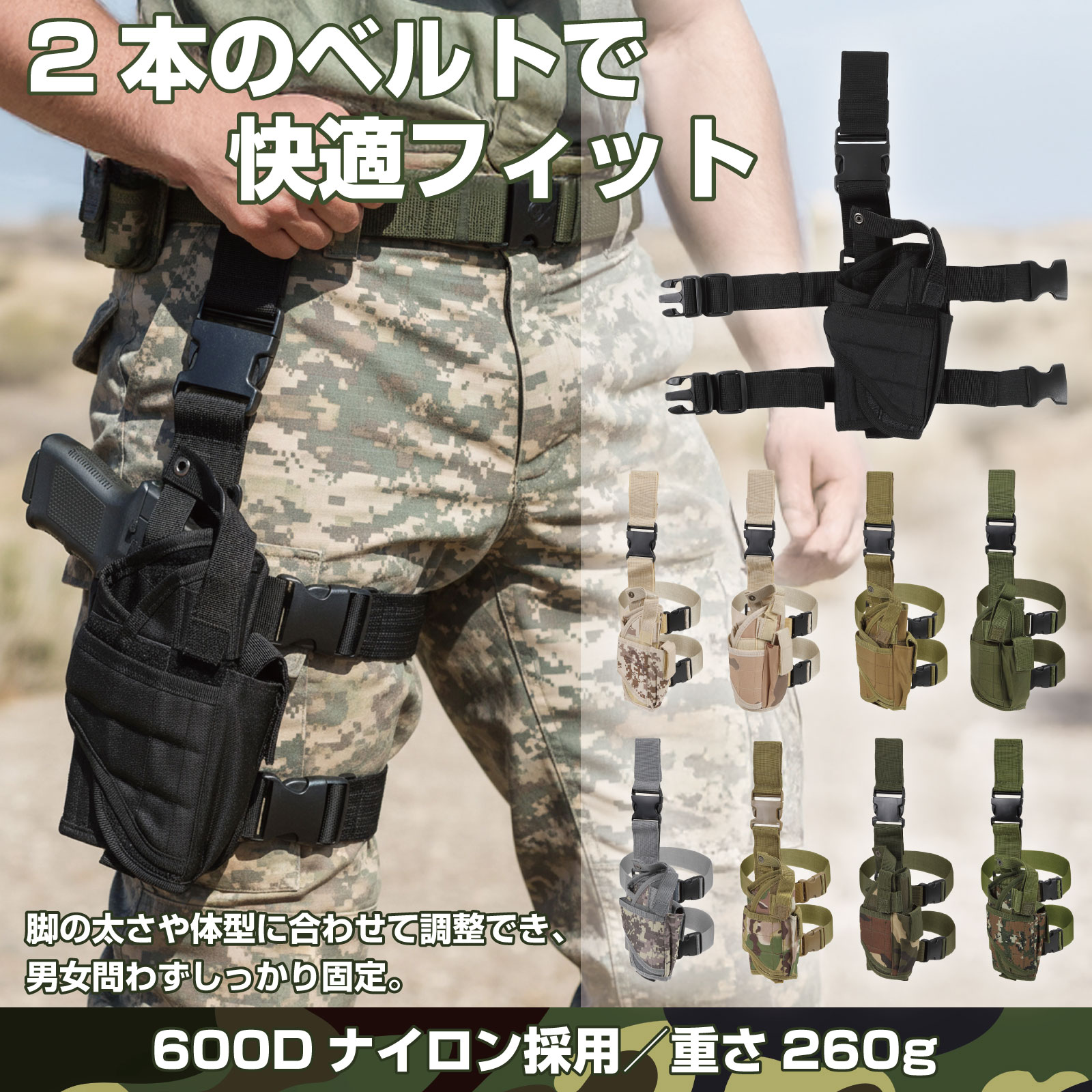 レッグホルスター 右足用 ホルスター ガンホルダー Negesu(ネグエス)