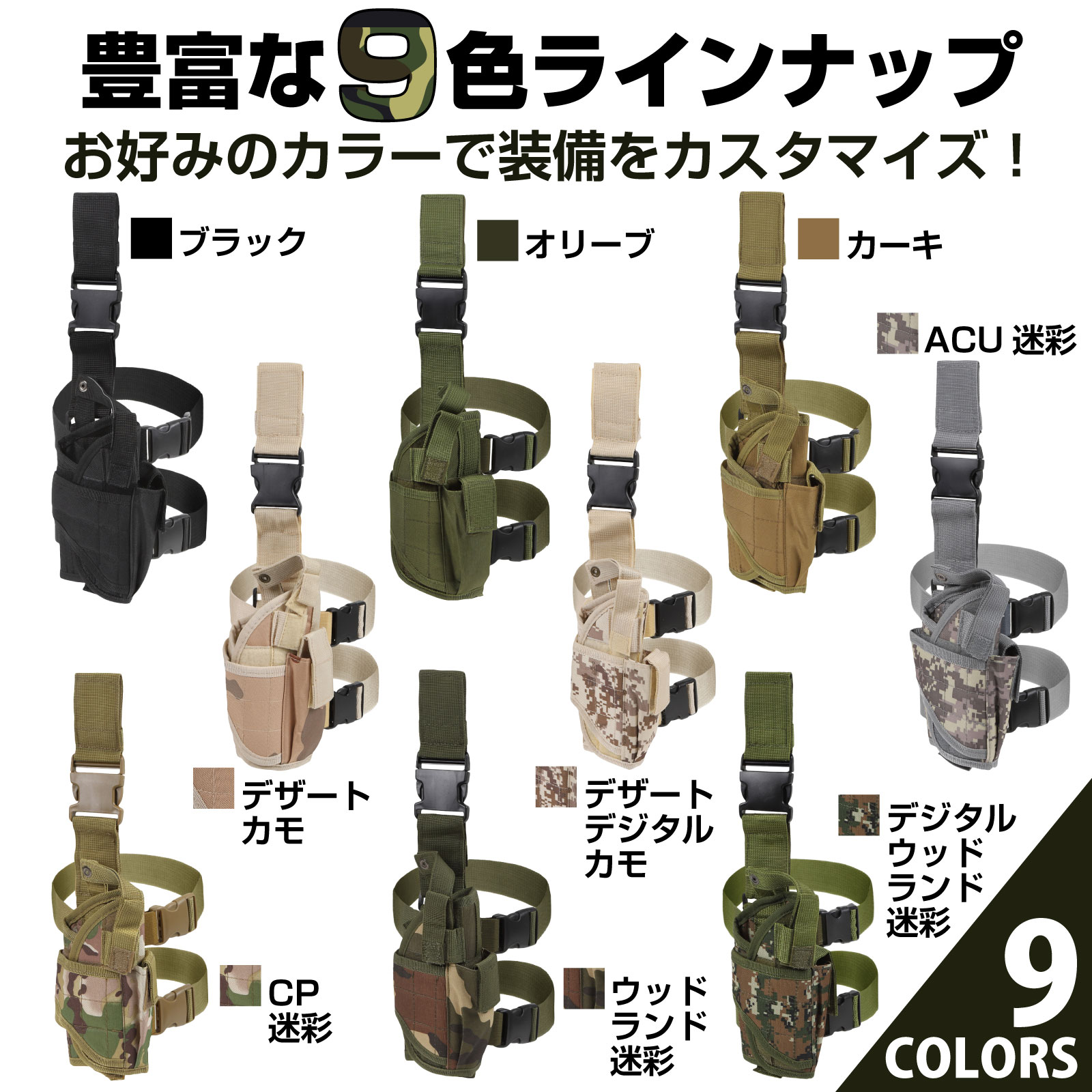 レッグホルスター 右足用 ホルスター ガンホルダー Negesu(ネグエス)