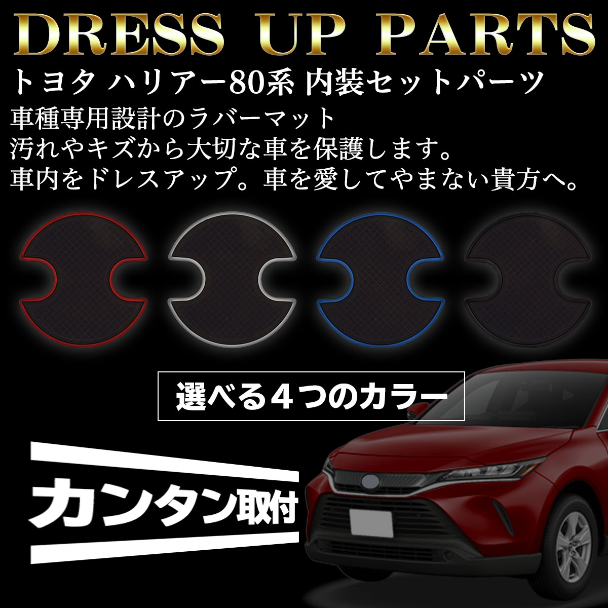 ハリアー 80系 ポケットマット ラバーマット 日産 フロアマット