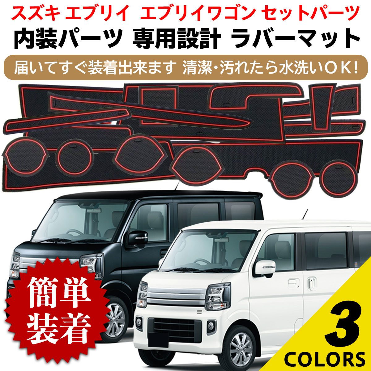 スズキ エブリィ DA17V ラバーマット マット フロアマット ラゲッジ 