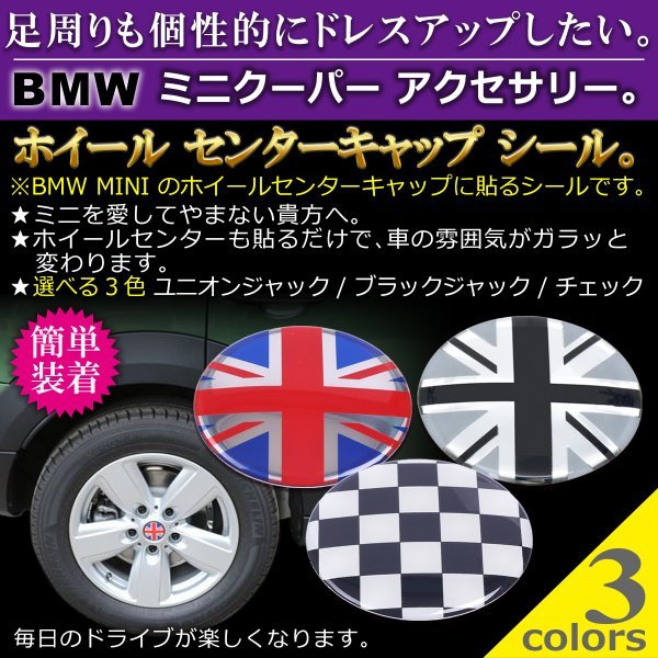 bmw センター オファー キャップ シール