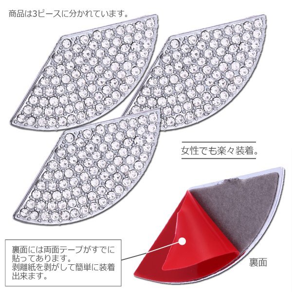 ハンドル エンブレム スワロフスキー風 アクセサリー メルセデス