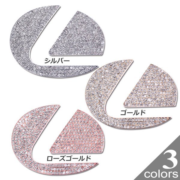 レクサス ハンドル エンブレム スワロフスキー風 アクセサリー