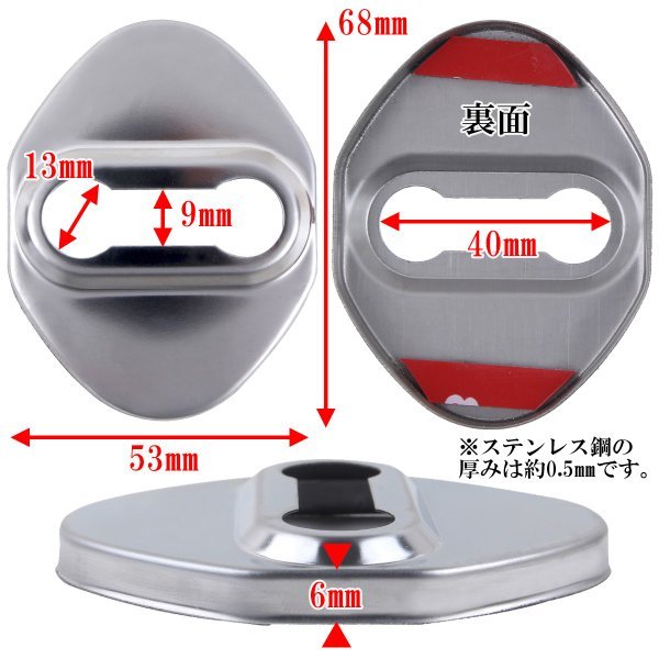 トヨタ ドア ストライカー カバー ステンレス鋼製 Negesu(ネグエス