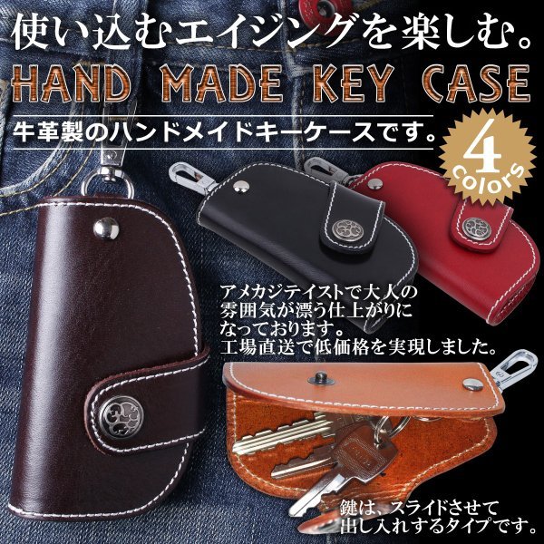 ハンドメイド アメカジ風 牛革 キーケース Negesu(ネグエス