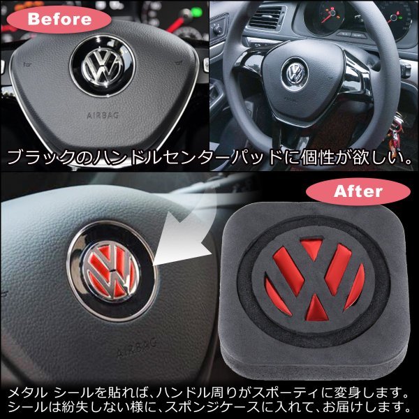 フォルクスワーゲン ステアリング センター エンブレム メタル