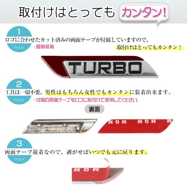 ターボ エンブレム 立体ステッカー Negesu(ネグエス)