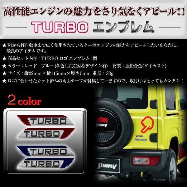 ターボ エンブレム 立体ステッカー Negesu(ネグエス)
