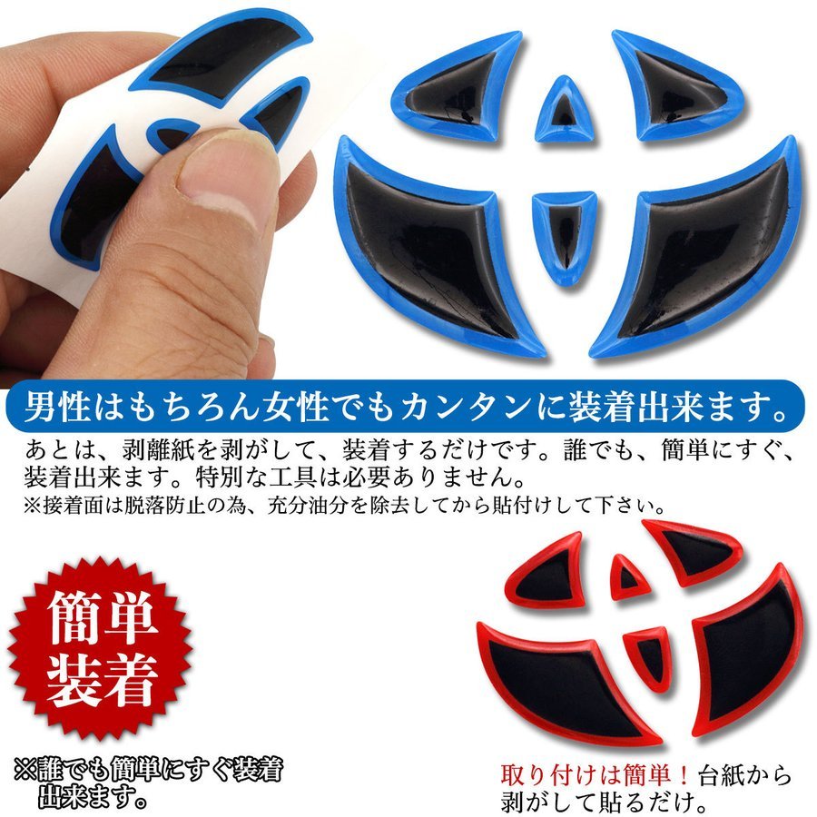 トヨタ ヒートエンブレムシート オーナメント 3D ステッカー 汎用品