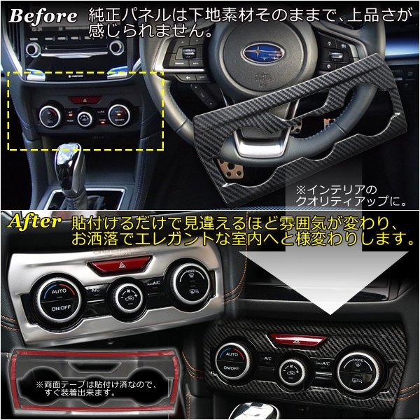 インプレッサ　GC8 超希少オーディオパネル　エアコンパネル　カーボン柄 インプレッサGC8 超希少オーディオパネルエアコンパネルカーボン柄