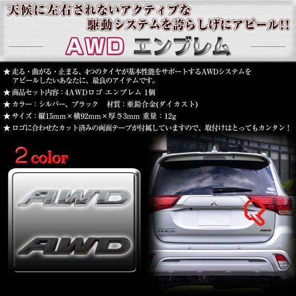 AWD オール ホイール ドライブ エンブレム 立体ステッカー Negesu