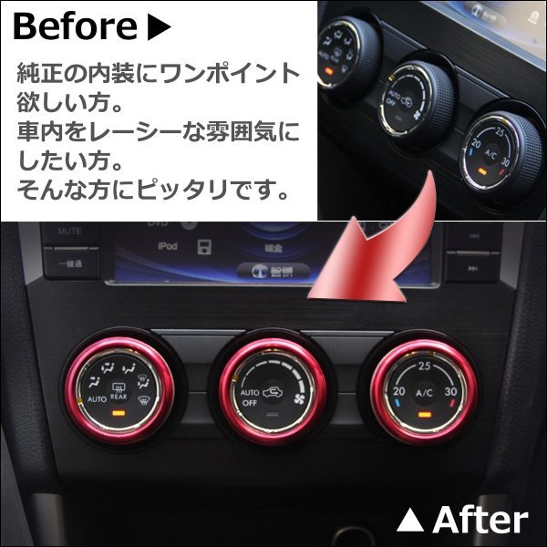 お中元 お歳暮 お年賀 夏 冬 年末年始のご挨拶 ギフト 通販な スバル subaru エアコン スイッチ ダイヤル リング カバー パーツ