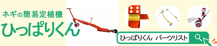 ひっぱりくんの他のパーツを見る