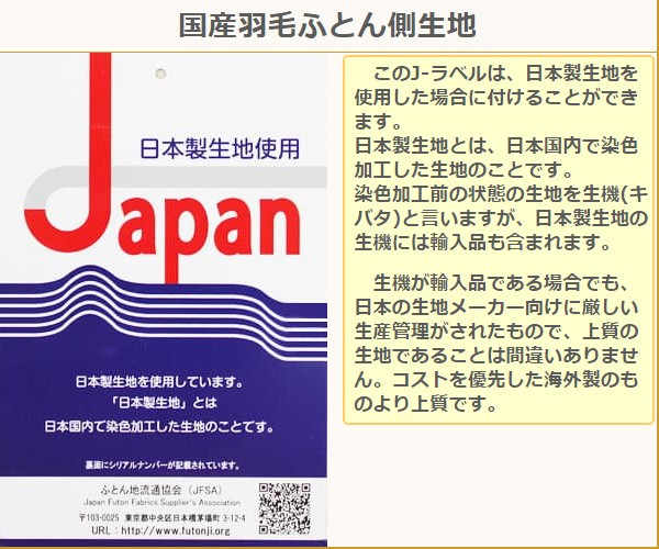 西川 羽毛布団 京都 二層 ハンガリー産 シルバーグース ダウン 西川 羽毛布団 京都 二層 ハンガリー産 シルバーグース ダウン