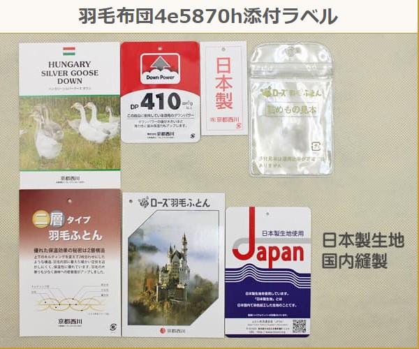 京都西川 - 京都西川 極上 シルバーマザーグース 羽毛布団 シングル ローズ羽毛ふとん 西川 羽毛布団 京都 二層 ハンガリー産 シルバーグース ダウン