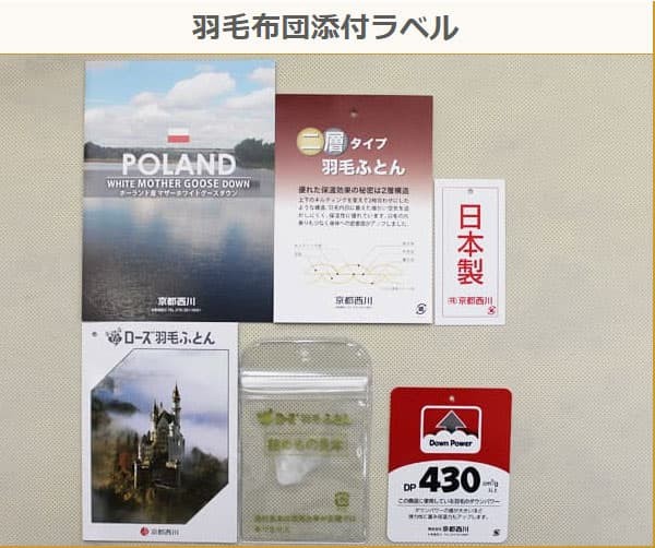 西川（nishikawa） 羽毛布団 京都西川 二層 ダブル 日本製 2層 マザー