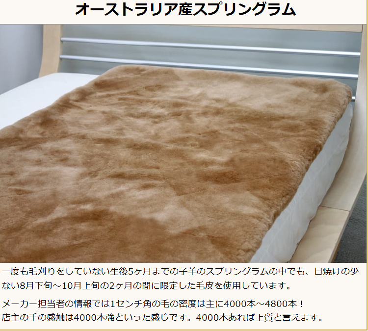 オーストラリア産メリノ種スプリングラム毛長25mmムートンパッドS日本