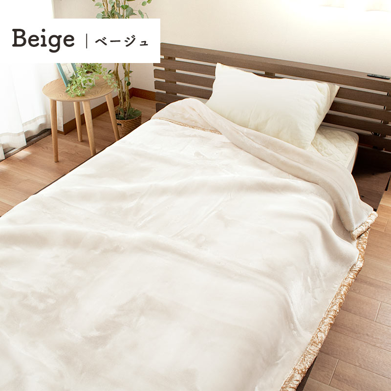 西川（nishikawa） 毛布 シングル 厚手 2.8kg 140×200cm オーロラ 2枚