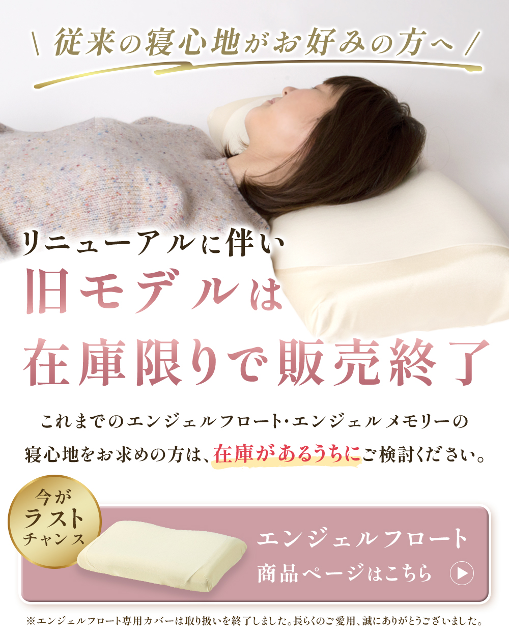 エンジェルシリーズ 西川 エンジェルフロート 枕 高さ調節 低め 高め