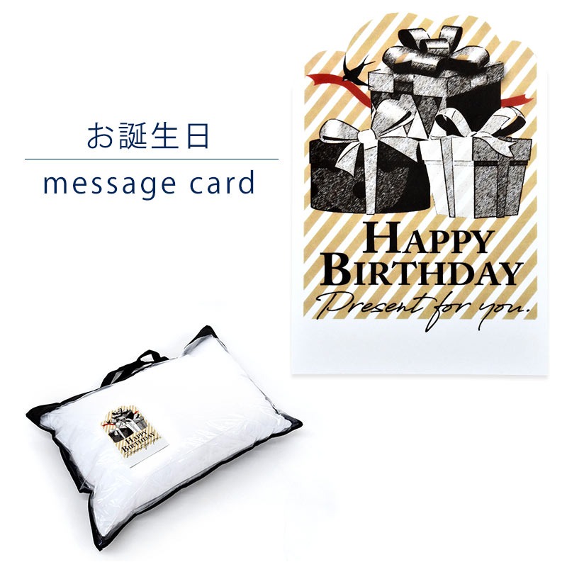 メッセージカード ラッピング付き はがきサイズ 誕生日