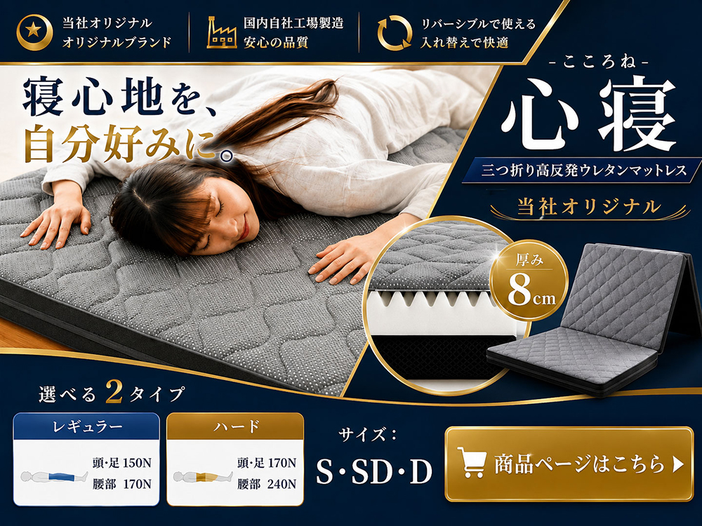 羽毛布団&マットレス専門店 ねごこち本舗 - Yahoo!ショッピング