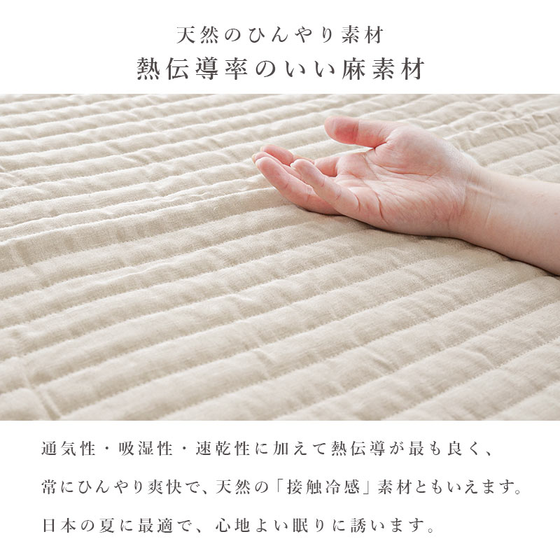麻 敷きパッド シングル 日本製 近江産 表生地 麻100% 裏生地 綿100