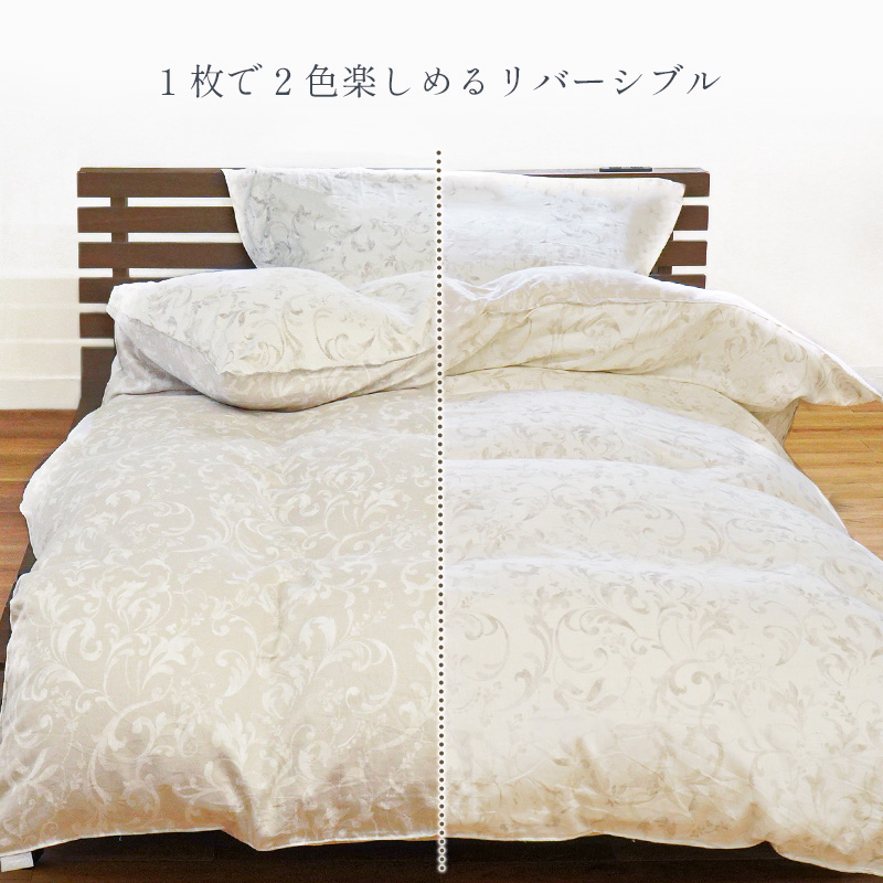 Qualial 西川 クオリアル 掛け布団カバー セミダブル 日本製 綿100